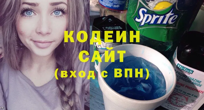 Кодеин напиток Lean (лин)  хочу   Нестеров 