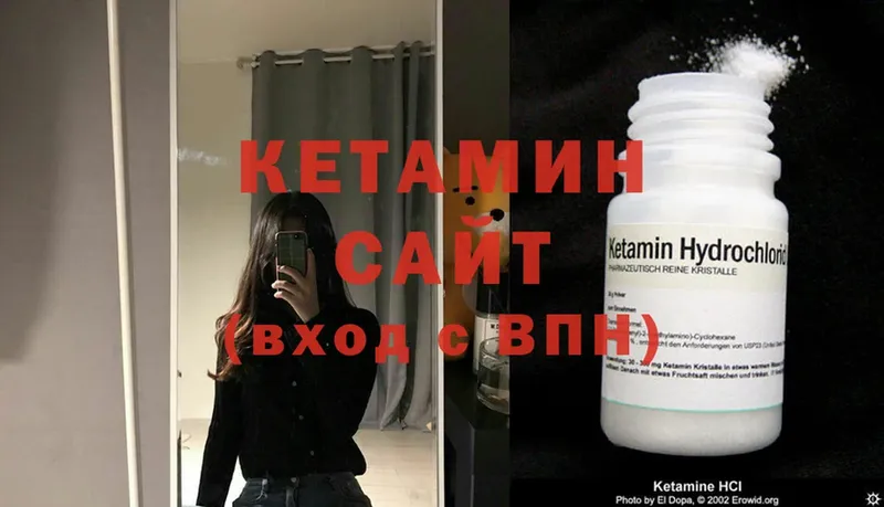 маркетплейс состав  хочу наркоту  Нестеров  КЕТАМИН ketamine 