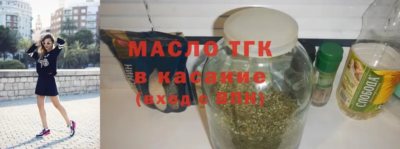 Дистиллят ТГК THC oil  kraken рабочий сайт  Нестеров 